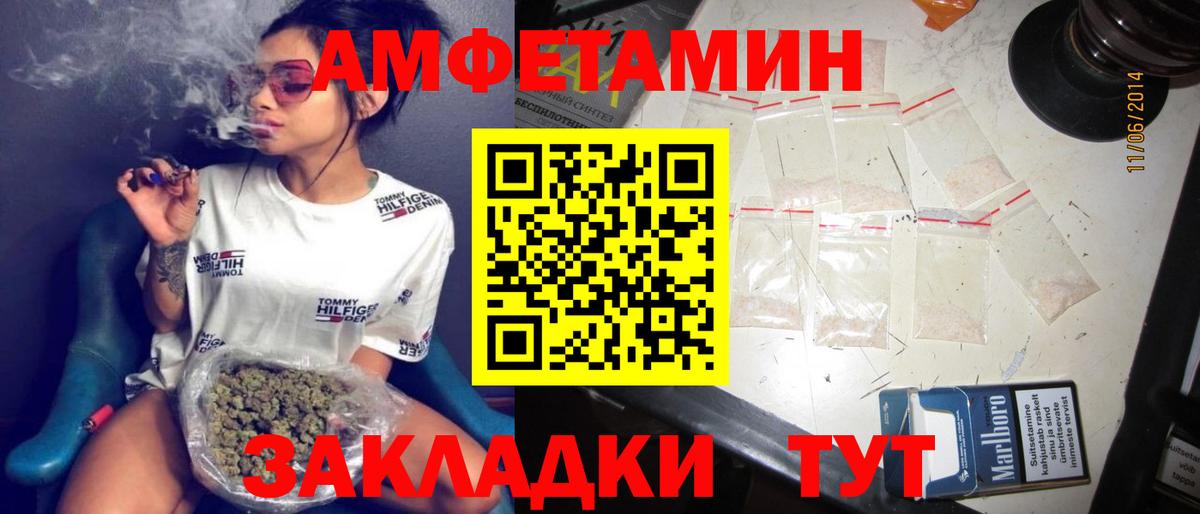 АМФЕТАМИН VHQ  АМФЕТАМИН  Биробиджан  Вход с VPN 
