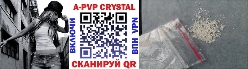 A PVP Соль Биробиджан