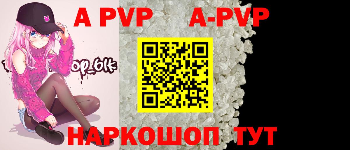 Альфа ПВП крисы CK  А ПВП  Биробиджан  Вход с VPN 