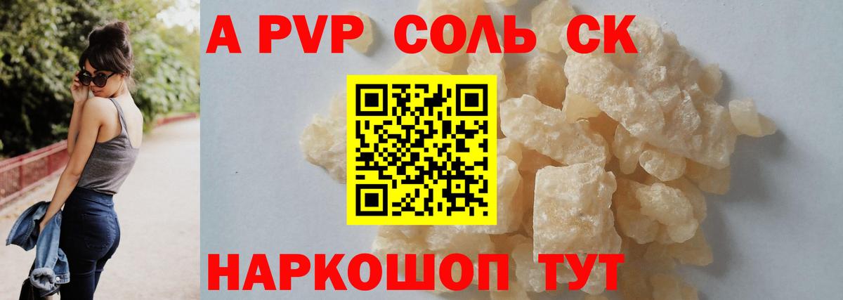 A-PVP СК КРИС Биробиджан