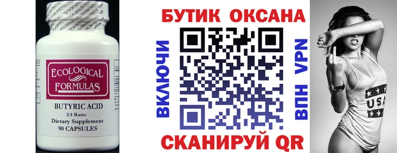 мега как зайти Биробиджан БУТИРАТ 1.4BDO