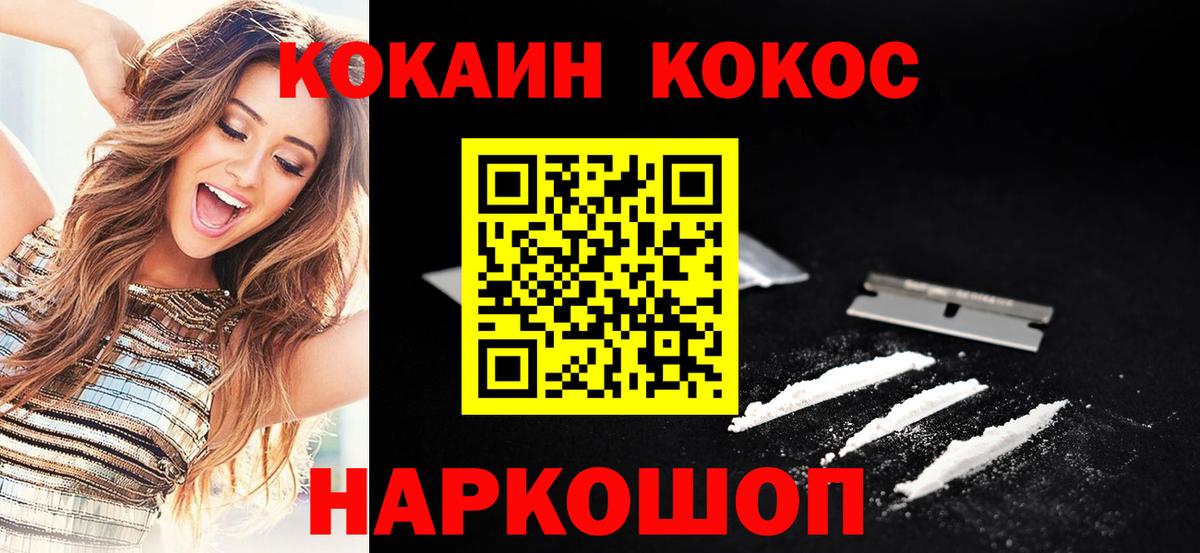 КОКАИН 98% Биробиджан