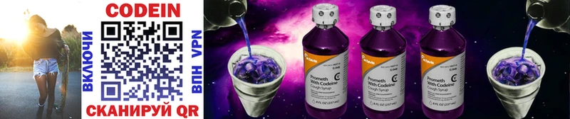 Codein Purple Drank Биробиджан