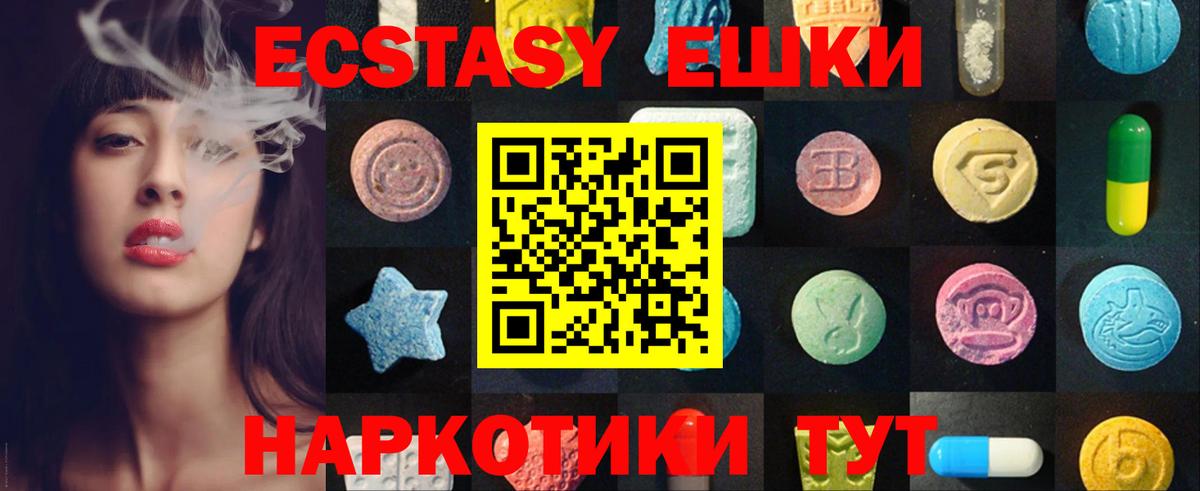 Ecstasy mix  Экстази VHQ  Вход с VPN  Биробиджан 