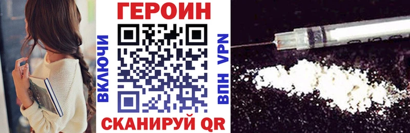 ГЕРОИН белый  дарк нет какой сайт  Биробиджан 
