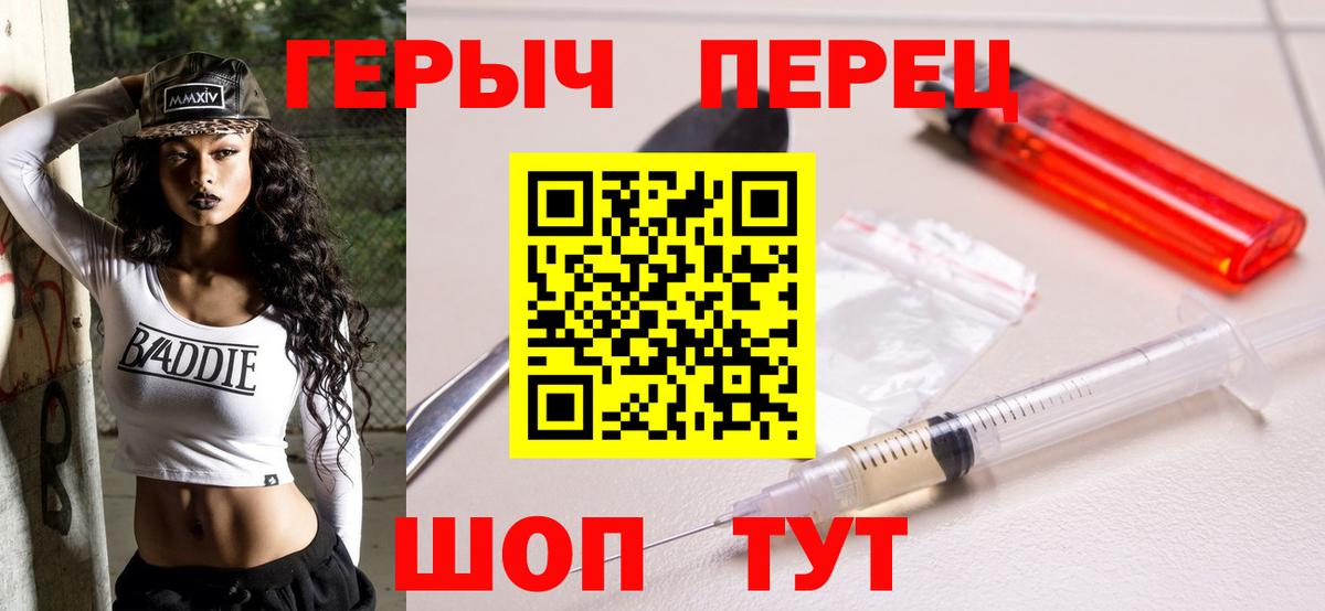 ГЕРОИН Афган  Вход с VPN  Биробиджан 