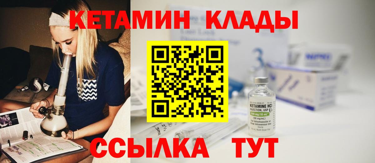 КЕТАМИН VHQ  Кетамин VHQ  Биробиджан  Вход с VPN 