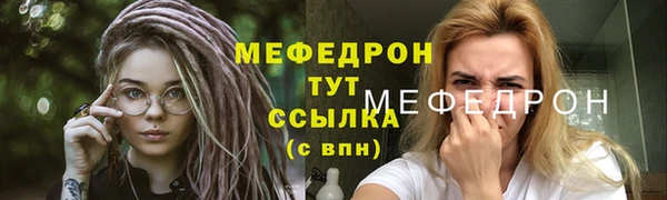 меф Белокуриха