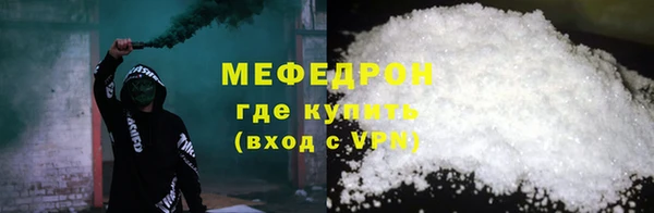 мефедрон VHQ Беломорск