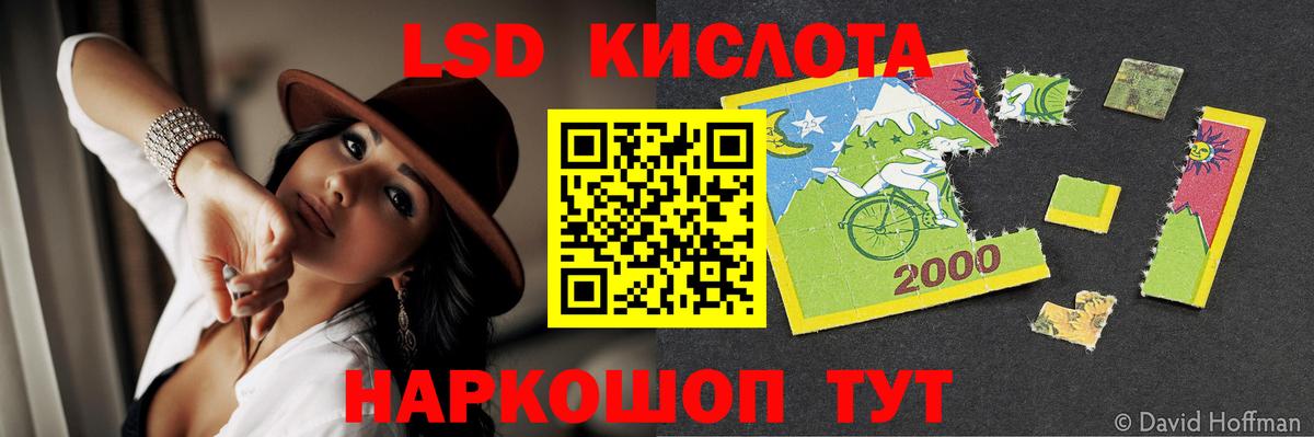 Лсд 25 экстази ecstasy Биробиджан