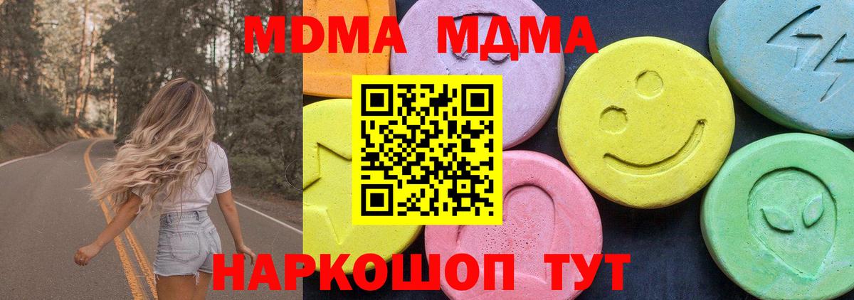 Биробиджан  MDMA молли  МДМА кристаллы  Вход с VPN 