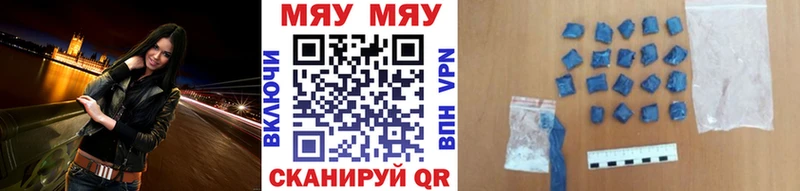 Мефедрон мяу мяу  Биробиджан 