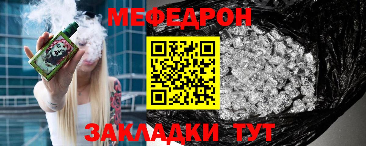 Биробиджан  Меф VHQ  Вход с VPN  Меф  Мефедрон мяу мяу 