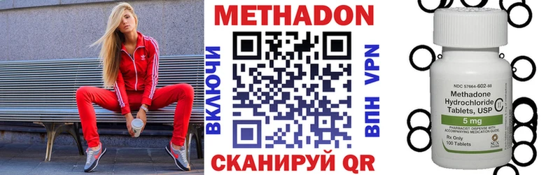 МЕТАДОН кристалл гидра сайт Биробиджан где продают
