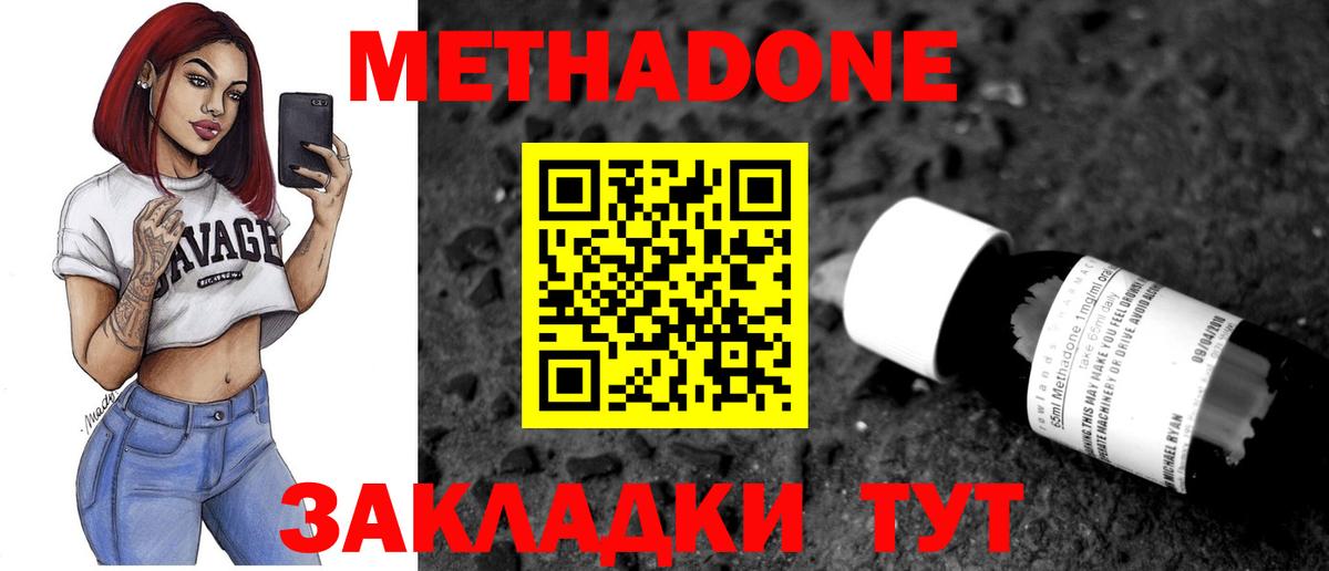 Метадон VHQ  Метадон мёд  Биробиджан  площадка как зайти  Вход с VPN 
