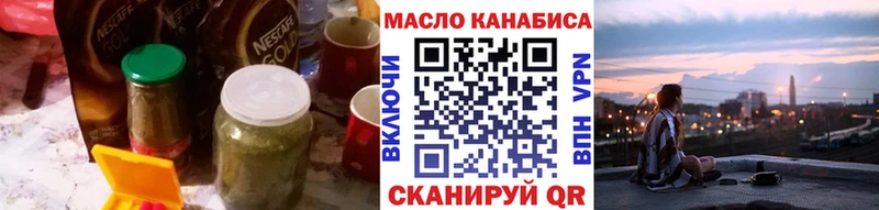 ТГК гашишное масло  Биробиджан 