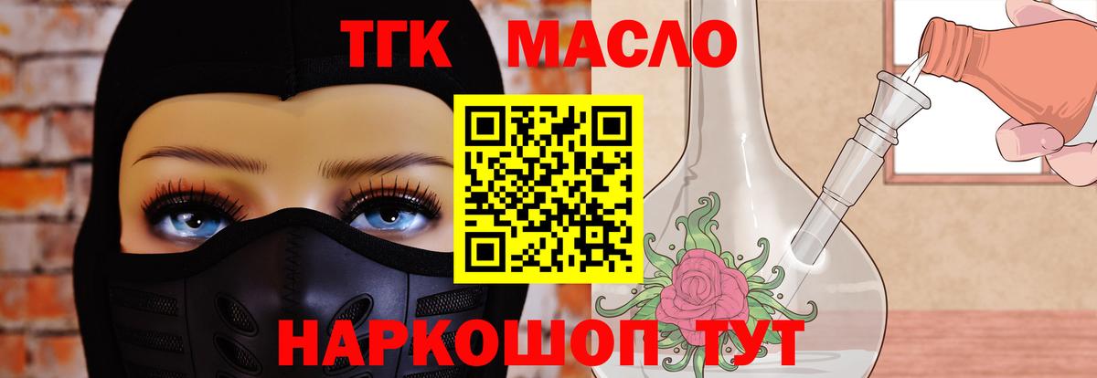 Дистиллят ТГК гашишное масло Биробиджан