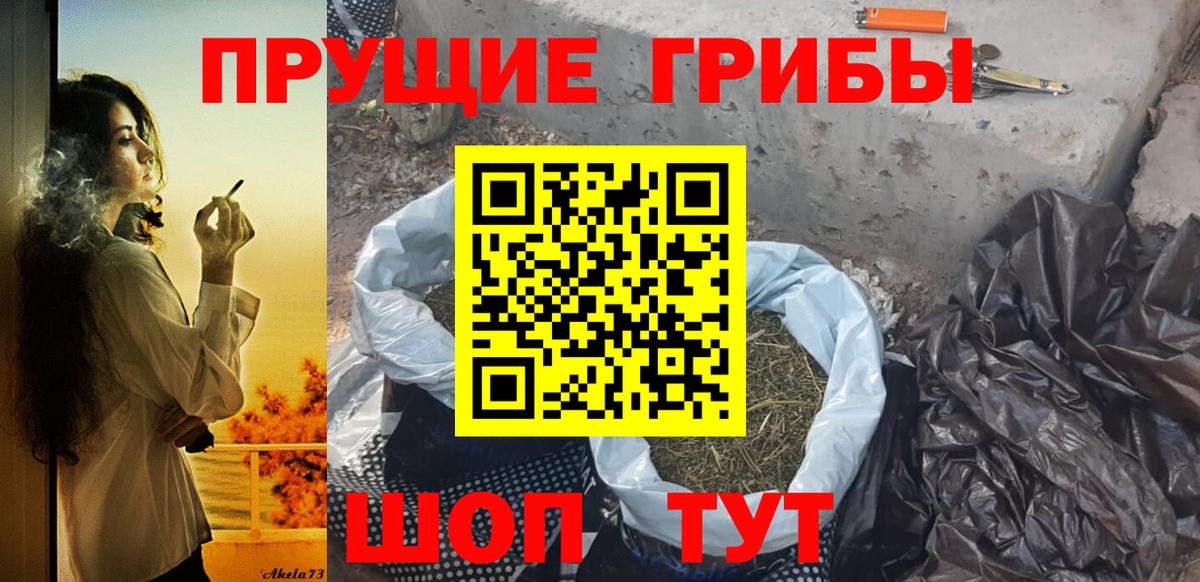 Биробиджан  Галлюциногенные грибы мухоморы  Вход с VPN 