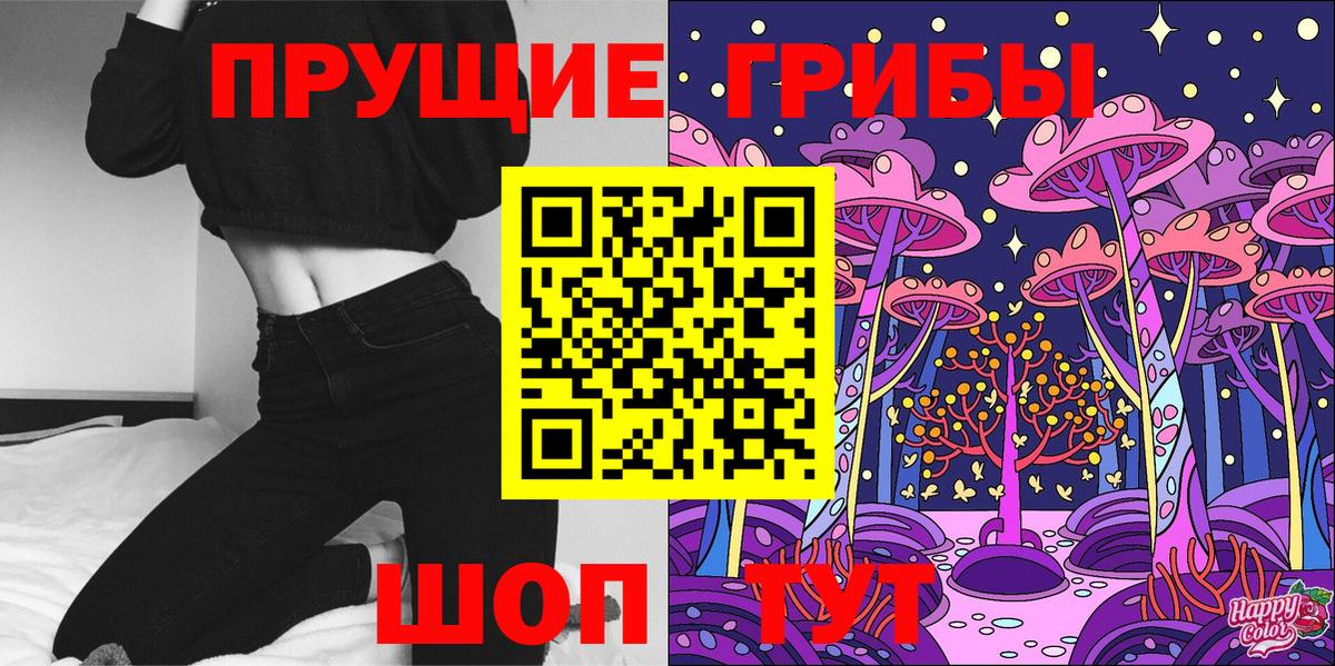 Псилоцибиновые грибы мицелий Биробиджан